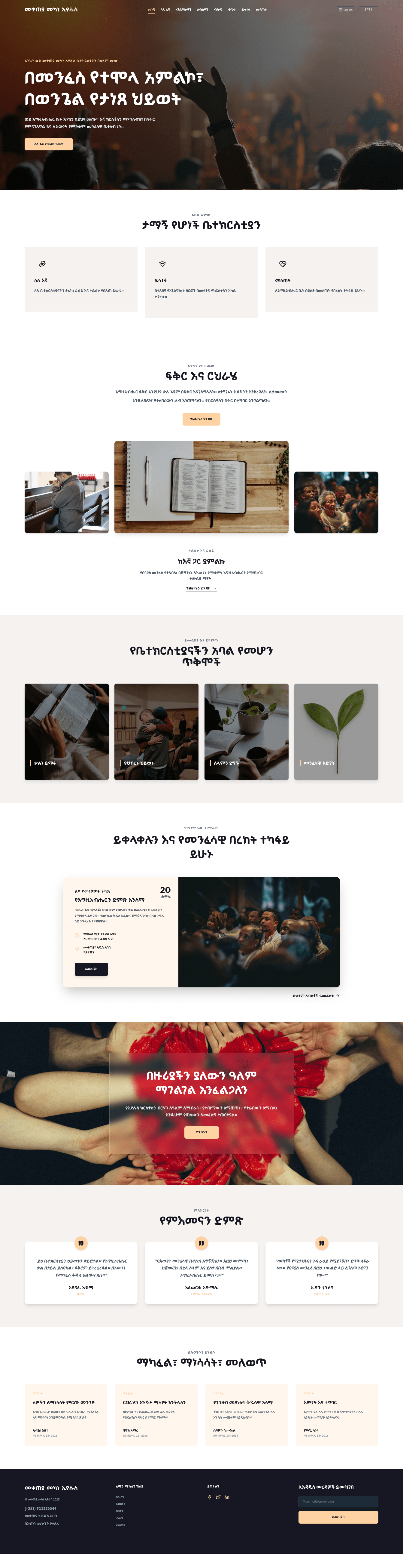 Meketeke Church screenshot 2