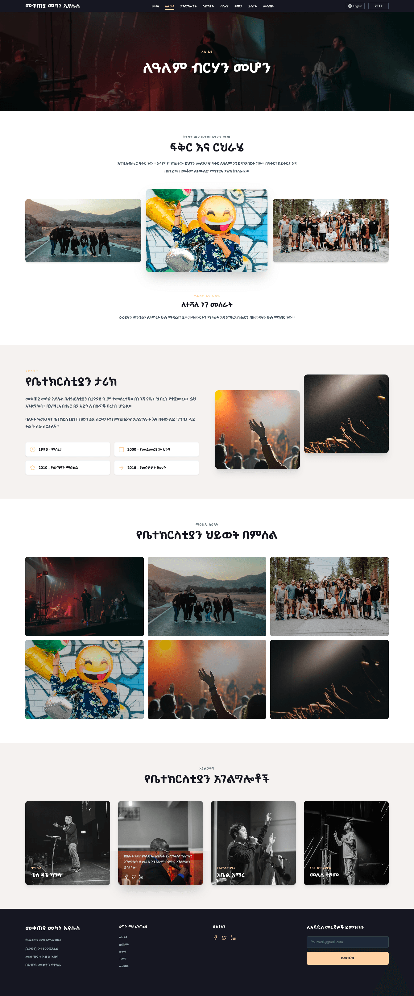 Meketeke Church screenshot 3