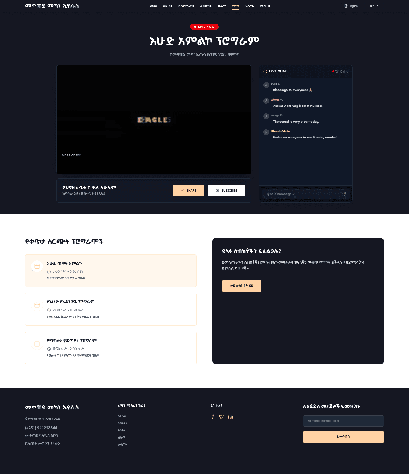 Meketeke Church screenshot 4